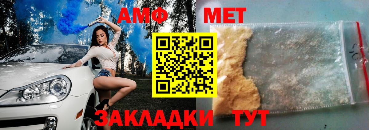 Амфетамин Розовый Строитель