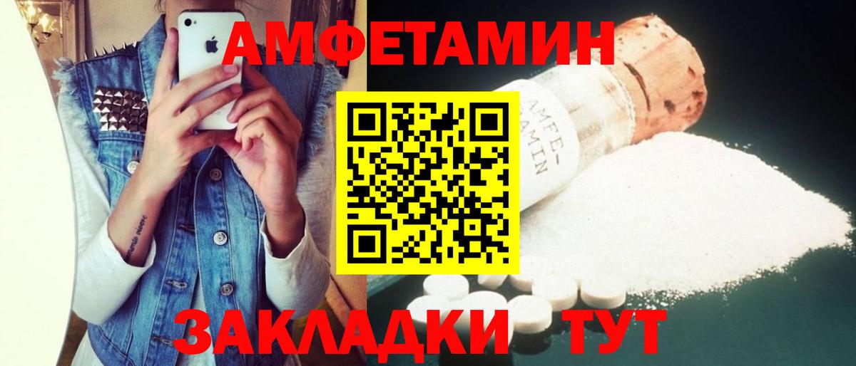 Amphetamine  Вход с VPN  Строитель  АМФЕТАМИН Розовый 