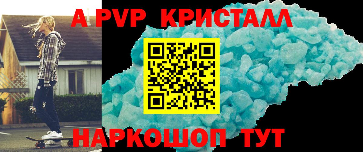 Alpha PVP крисы CK Строитель