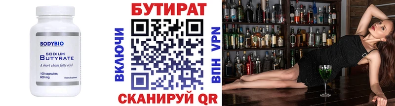 БУТИРАТ 99% Строитель