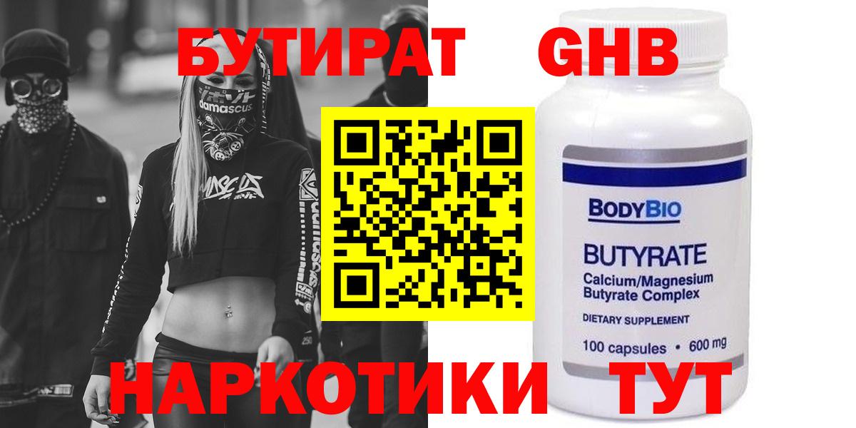 БУТИРАТ вода Строитель