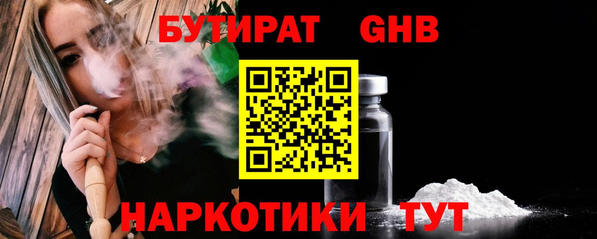 БУТИРАТ  Вход с VPN  Строитель  БУТИРАТ BDO 