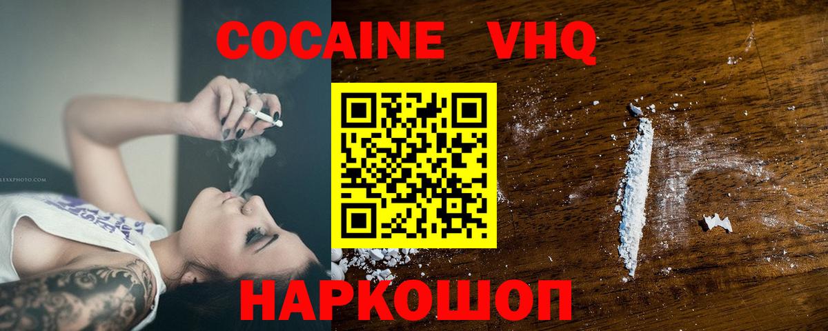 КОКАИН 97%  Вход с VPN  Строитель  COCAIN  Кокаин 97% 