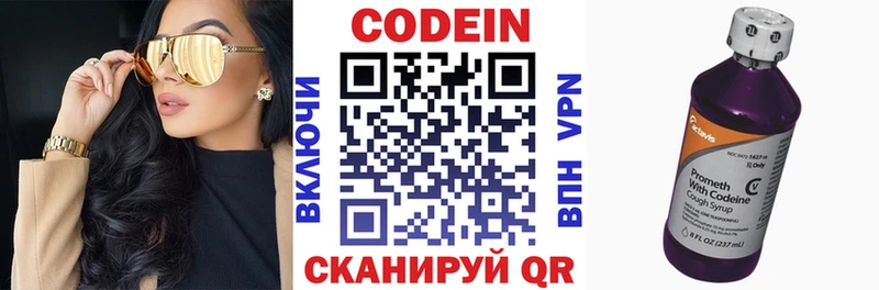Кодеиновый сироп Lean напиток Lean (лин)  что такое наркотик  Строитель 