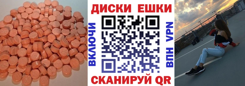 закладка  Строитель  Ecstasy 250 мг 