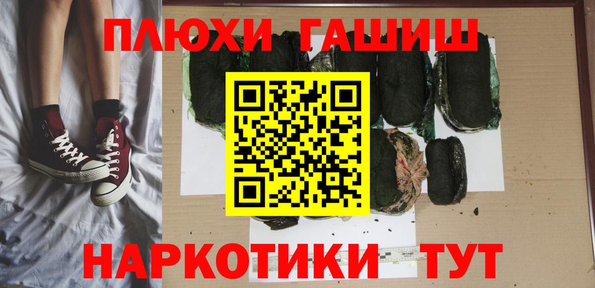 ГАШИШ Ice-O-Lator  ГАШ VHQ  Вход с VPN  ГАШИШ  Строитель 