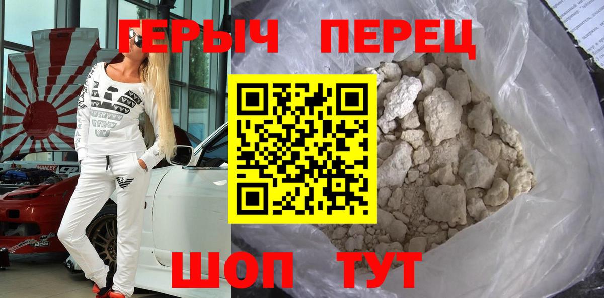 ГЕРОИН Heroin  Вход с VPN  Строитель 