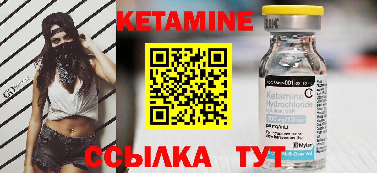 Строитель  КЕТАМИН VHQ  Вход с VPN  Кетамин VHQ 