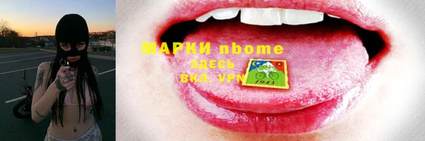 марки nbome Майский