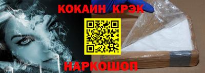 кристаллы Новокубанск