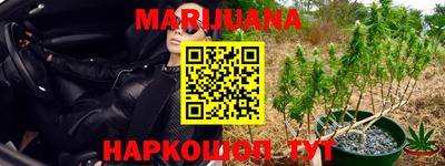 дистиллят марихуана Новозыбков
