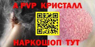 кристаллы Новокубанск