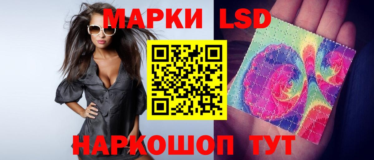 Строитель  ЛСД экстази кислота  Вход с VPN  LSD-25 экстази ecstasy 