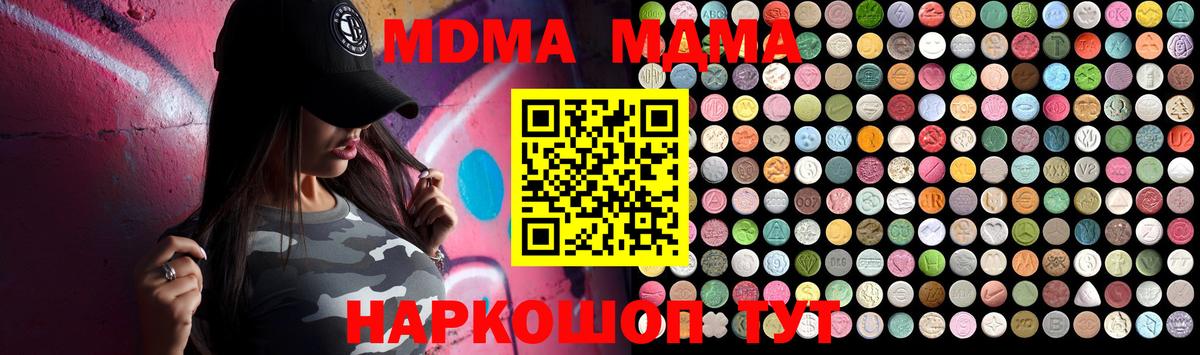 МДМА  МДМА молли  MDMA Molly  Вход с VPN  Строитель 