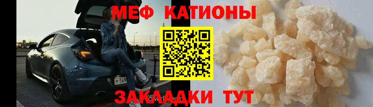 Мефедрон  Меф mephedrone  Меф  МЯУ-МЯУ VHQ  Строитель  Вход с VPN 