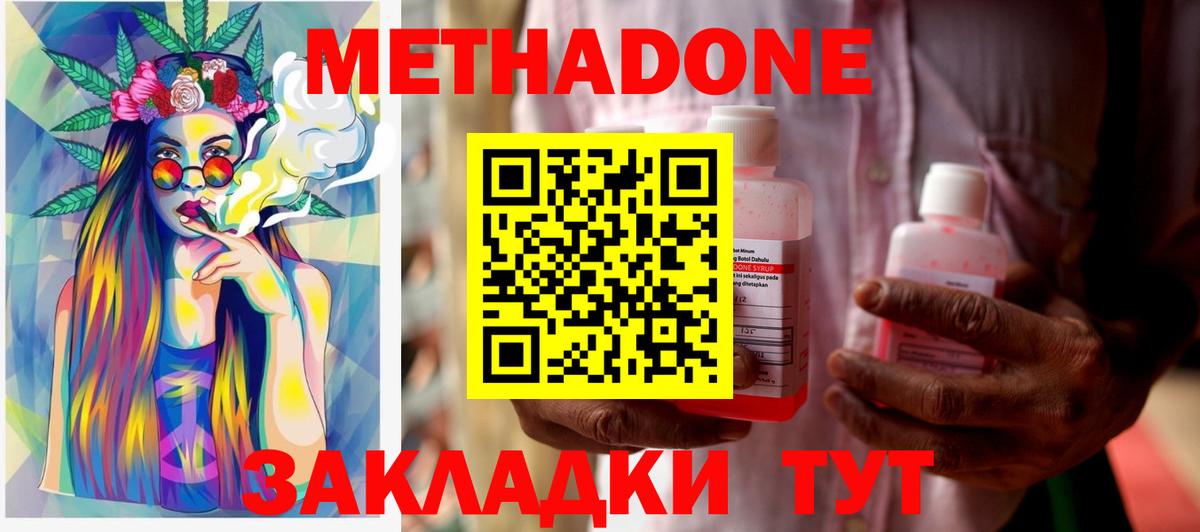 Строитель  Метадон белоснежный  Вход с VPN  Метадон methadone 