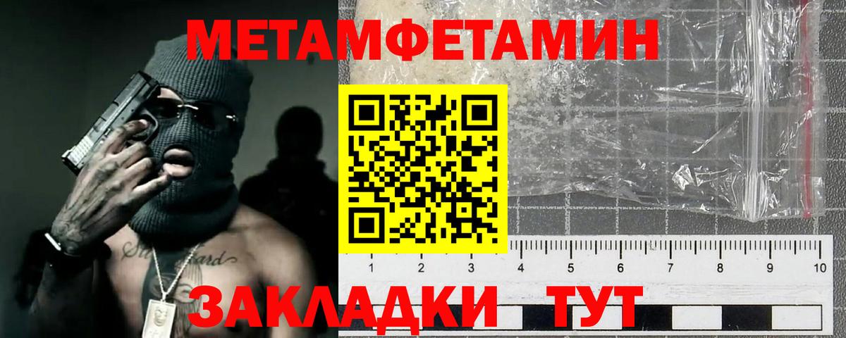 Первитин винт  Вход с VPN  Строитель 