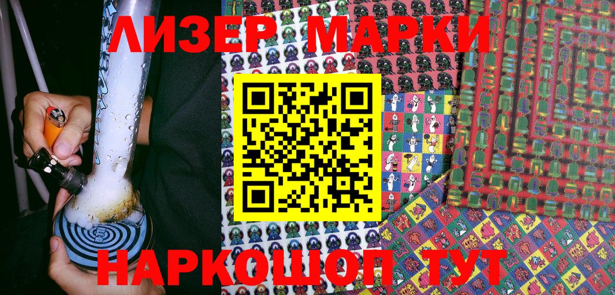 Строитель  Марки 25I-NBOMe 1,5мг  наркотики  Марки 25I-NBOMe 1,5мг  Вход с VPN 